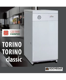 Газовый котёл Ferroli Torino 12.5