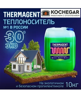 Антифриз для отопления Thermagent - 30 10 л