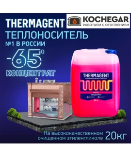 Антифриз для отопления Thermagent -65 20 л