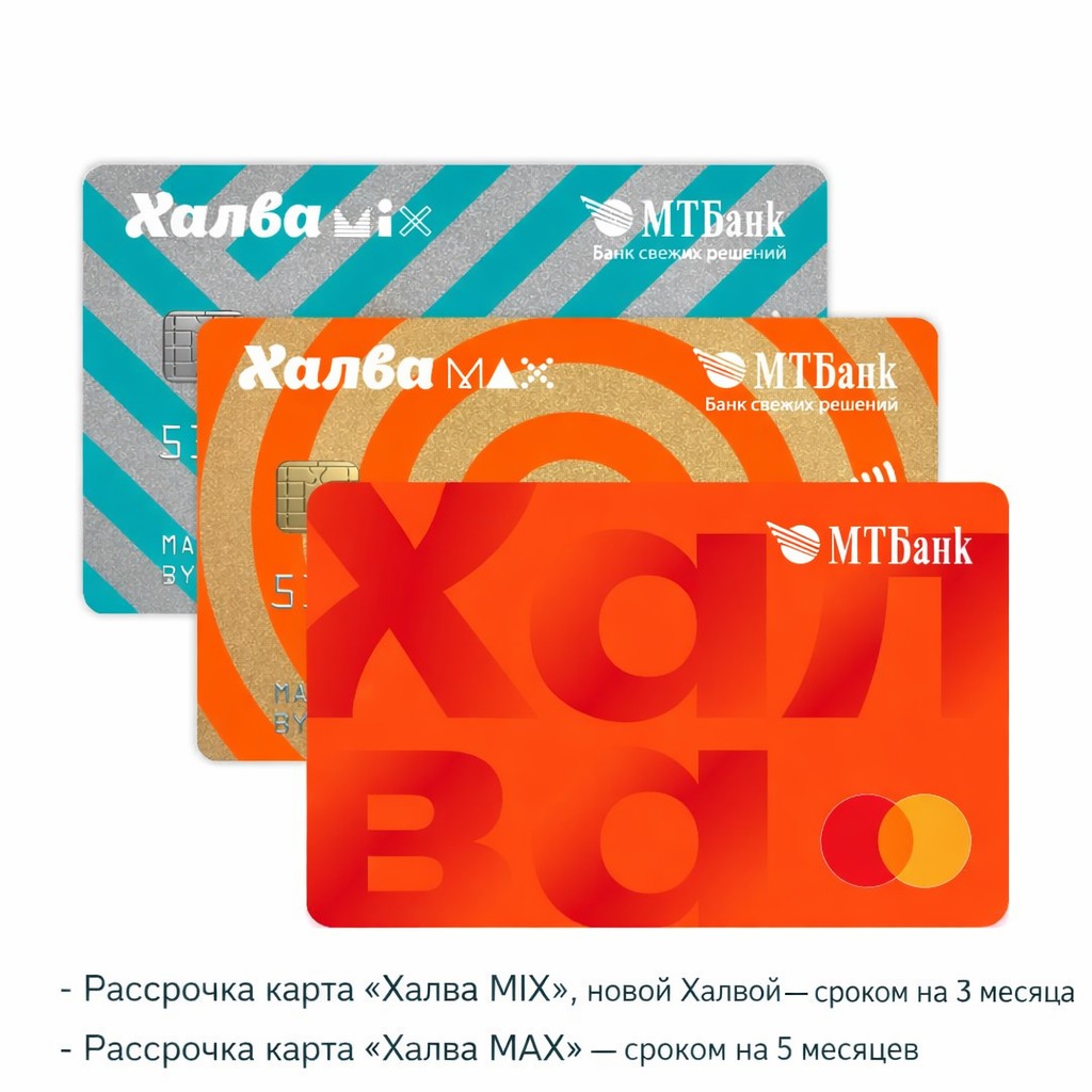 Карта рассрочки